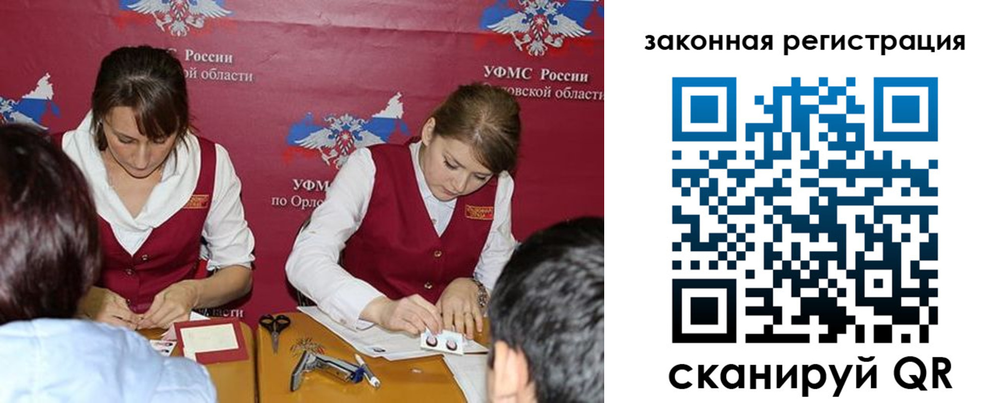 регистрация в Муроме